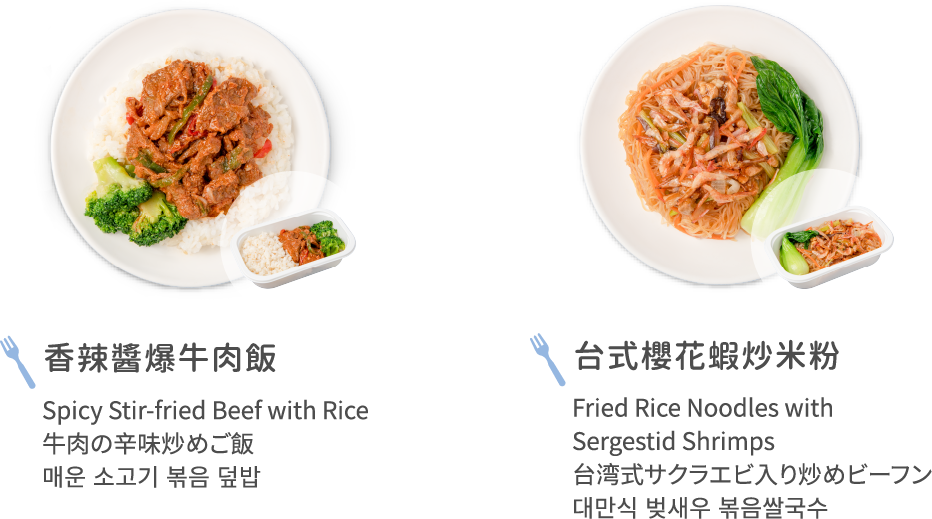 香辣醬爆牛肉飯，台式櫻花炒米粉