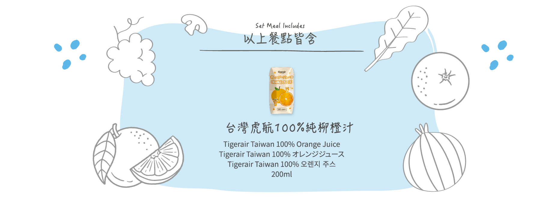 柳橙汁