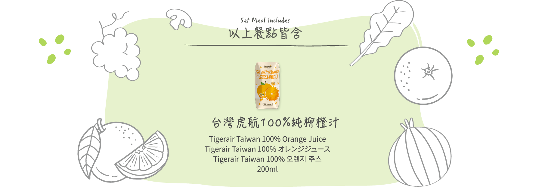 柳橙汁